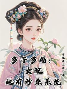 综影视之重生绿茶 综影视之重生绿茶