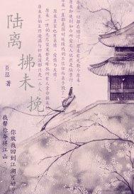 多情帝王 多情帝王