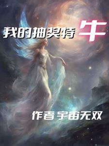 我的抽奖系统里竟然能抽系统免费 我的抽奖系统里竟然能抽系统免费