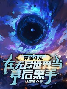 穿越到斗龙战士1 穿越到斗龙战士1