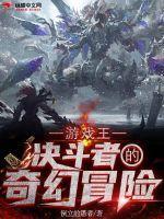 游戏王的决斗怎么说 游戏王的决斗怎么说