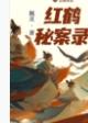 红鹤沟通近两年怎么样 红鹤沟通近两年怎么样