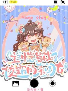 神兽萌宠 神兽萌宠