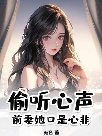 我只好当她男朋友了女主 我只好当她男朋友了女主
