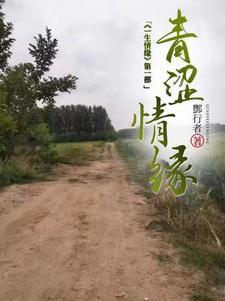 青涩恋人全集 青涩恋人全集