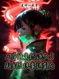超自然现象调查局真的存在吗 超自然现象调查局真的存在吗