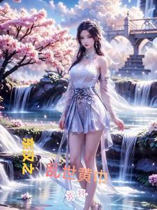 东汉末年黄巾起义地图 东汉末年黄巾起义地图