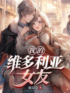 维多利亚女神 维多利亚女神