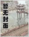 回大明摄政 荒曦 回大明摄政 荒曦