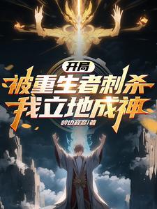 开局被认为是杀手 开局被认为是杀手