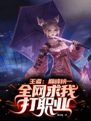王者荣耀巅峰榜第一是谁 王者荣耀巅峰榜第一是谁
