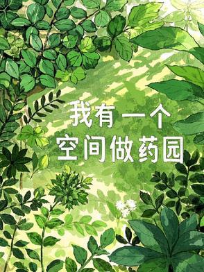 我有一个空间 我有一个空间
