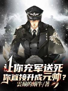 高武生将军 高武生将军