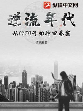 逆流80年代 逆流80年代