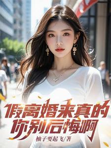 离婚了就该老死不相往来吗 离婚了就该老死不相往来吗