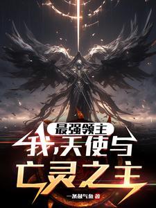 最领主 最领主