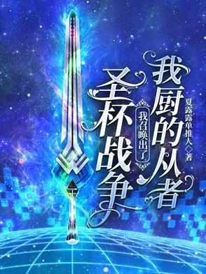 圣杯战争梗 圣杯战争梗