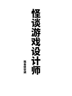 世子你别乱来百科 世子你别乱来百科