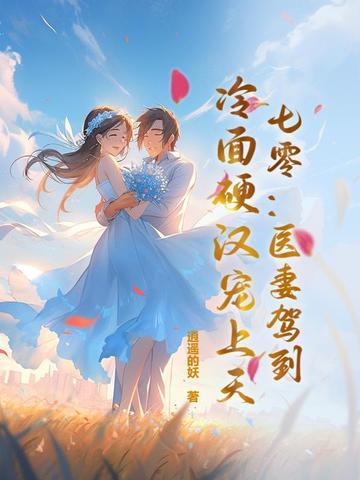 我潜入了富婆群 我潜入了富婆群
