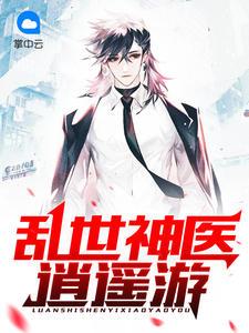 战神狂婿杨凡最新章节更新 战神狂婿杨凡最新章节更新