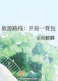 万族修仙 万族修仙