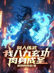 我可是你师父 我可是你师父