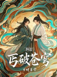 穿越七零 穿越七零
