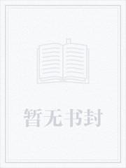 即便晚婚也没关系by青樱 即便晚婚也没关系by青樱