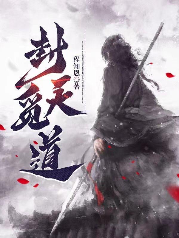 九域剑帝楚风眠 九域剑帝楚风眠