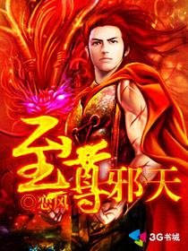 末世我修仙他人进化 末世我修仙他人进化
