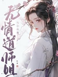 夫人她马甲又轰动全城了 夫人她马甲又轰动全城了