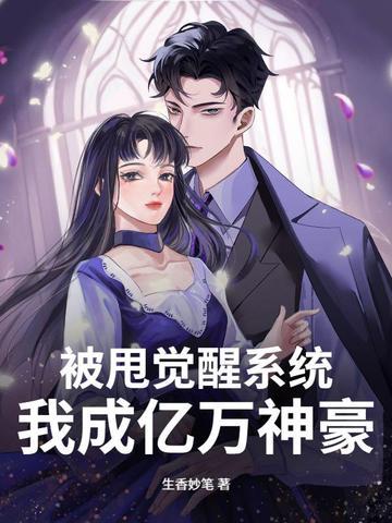 他们都称我为柳神 他们都称我为柳神