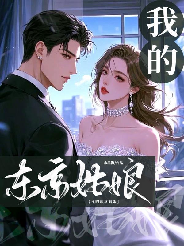娇气包和龙傲天哪个好看 娇气包和龙傲天哪个好看