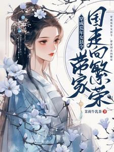 民俗成真我在诡异世界封神了最新章节 民俗成真我在诡异世界封神了最新章节