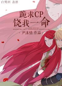 跪求CP饶我一命 跪求CP饶我一命
