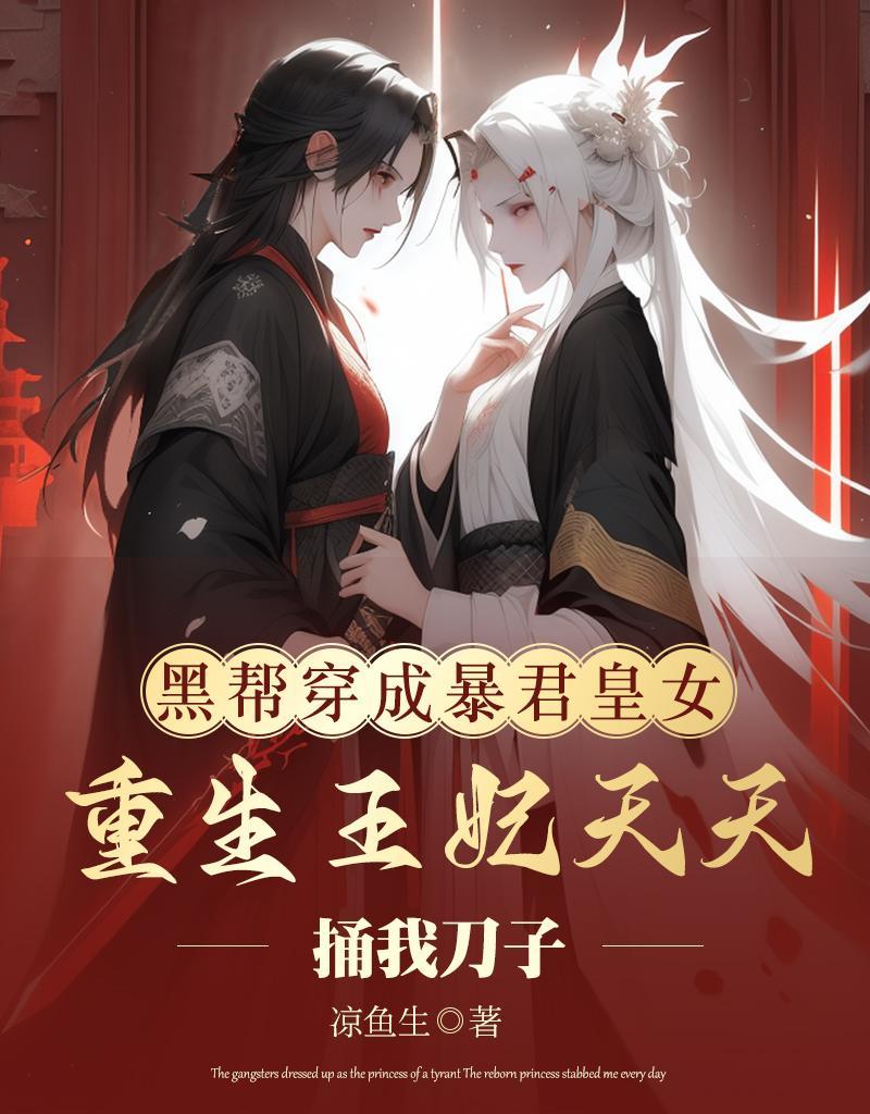 八个舅舅一个外甥女 八个舅舅一个外甥女