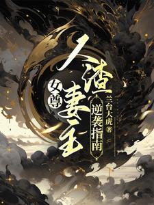 顶级偏爱太子爷沦陷弯腰热吻 顶级偏爱太子爷沦陷弯腰热吻