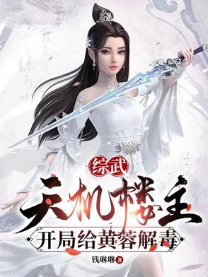 修真高手的田园生活TXT 修真高手的田园生活TXT