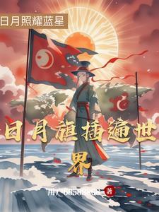 我为他一胎生四宝 白生米 我为他一胎生四宝 白生米