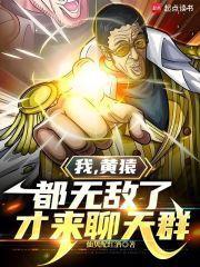 梗王饶命白首不相离 梗王饶命白首不相离