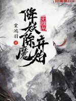 七十年代不当后妈静静是仙女免费阅读 七十年代不当后妈静静是仙女免费阅读