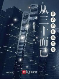 我被毒姬捡回家TXT全文 我被毒姬捡回家TXT全文