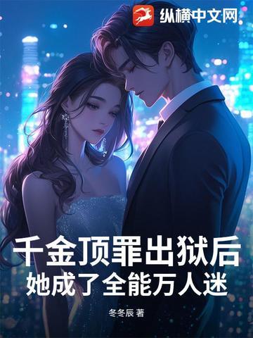 魂穿史文恭开局不去曾头市 九年公子