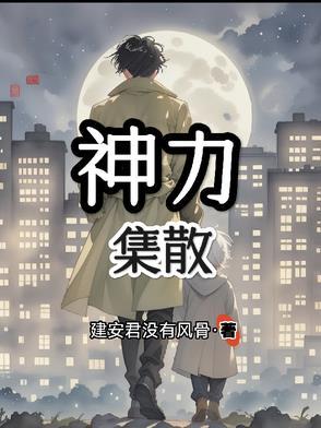 美漫修仙录 追梦的猪八戒 美漫修仙录 追梦的猪八戒