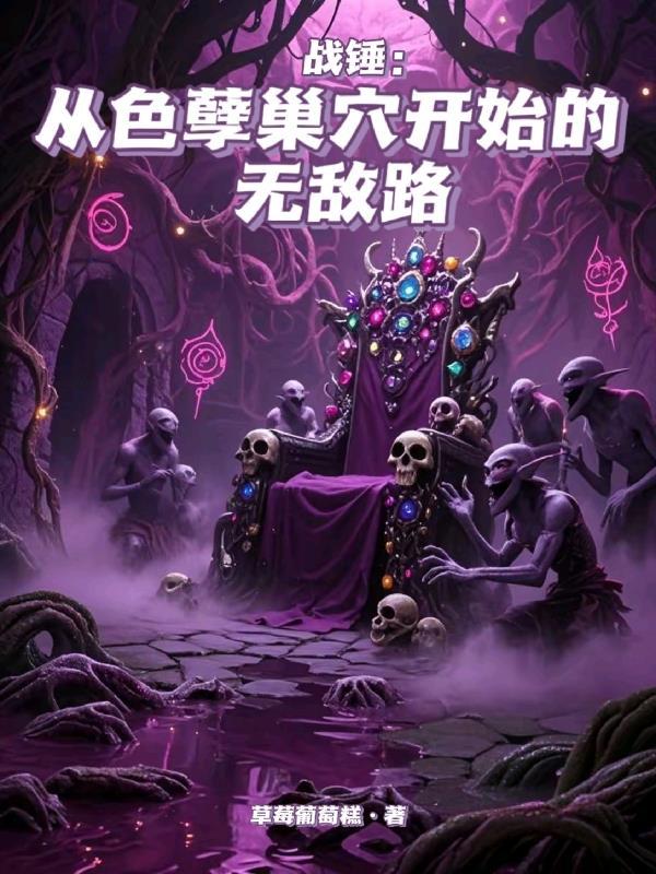 师父拿我练功?灵珠让我反杀了 师父拿我练功?灵珠让我反杀了