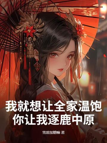 陆少的闪婚爱情 陆少的闪婚爱情